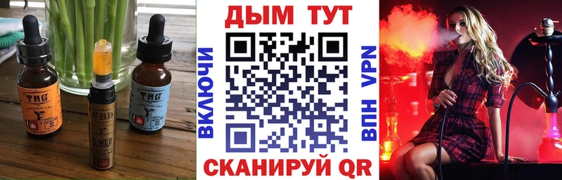 Печенье с ТГК марихуана  закладки  Вилючинск 