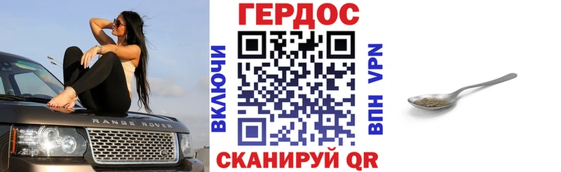 ГЕРОИН белый Вилючинск