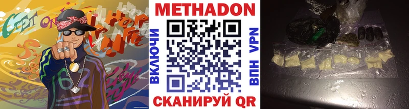 МЕТАДОН VHQ  Вилючинск 